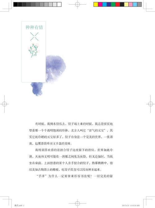 张晓峰：各种感伤