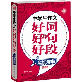 中学