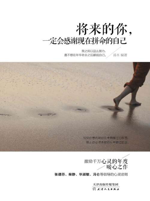 将来的您一定会感谢您现在的辛勤工作
