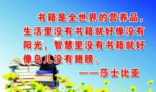 关于知识励志读书名言