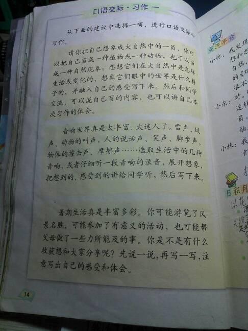 家庭趣味随笔600字