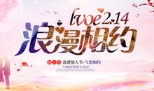 精选情人节优美句子