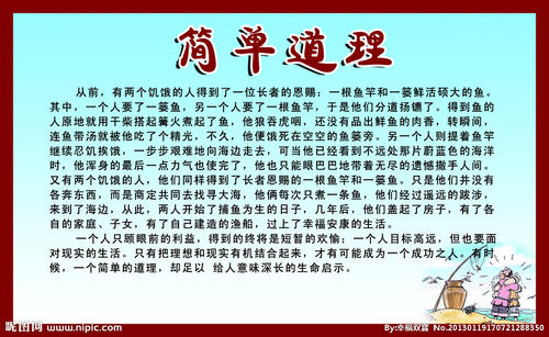 高中鼓舞人心的故事：谢谢你的两棵树