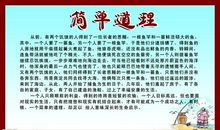 高三励志故事：感谢两棵树