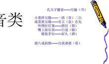 关于孔夫子的弟子歇后语