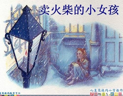 继续写一个小火柴的女孩