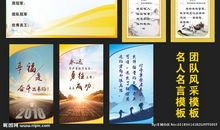 关于集体的名言