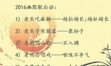 关于幽默搞笑的经典歇后语大全