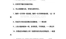 勤奋读书学习的名言99条