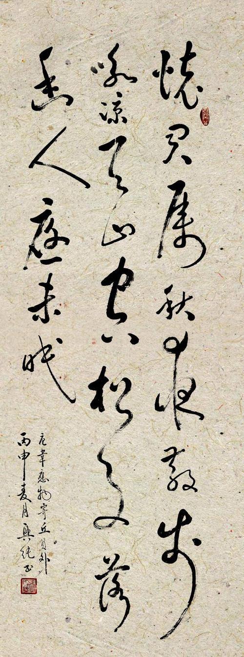 魏应武：秋夜寄秋