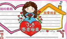 三八妇女节名言