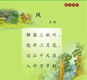 关于风的诗