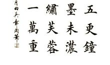 李商隐：无题·来是空言去绝踪