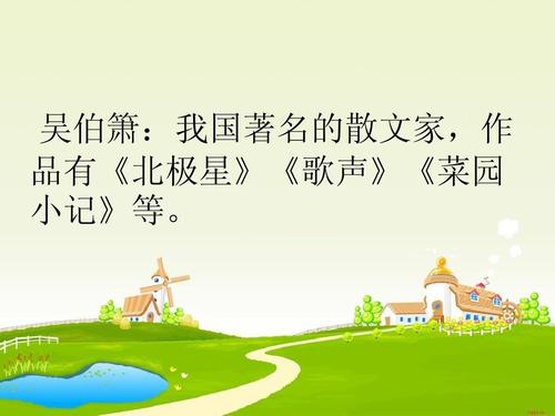 吴伯孝：唱歌