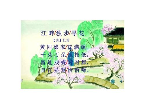 赞美春天的诗