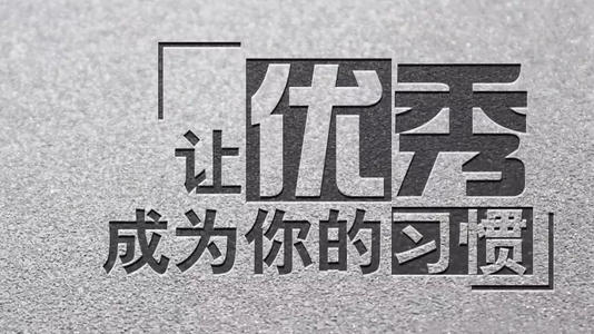 你必须唤醒那个沉睡的自我
