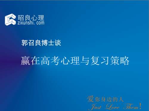 高考获胜活跃