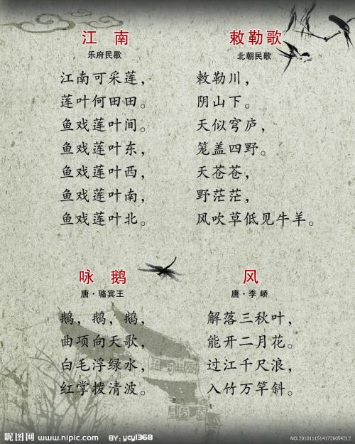 赞美祖国的古诗