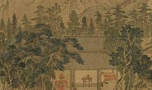 苏轼：和子由渑池怀旧