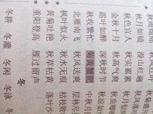 成语约一