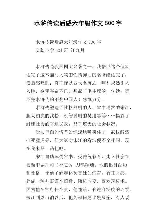 尽力阅读800字