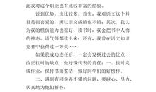 个人介绍演讲稿