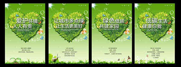 环境保护公共服务公告