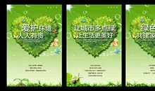 保护环境的公益广告语