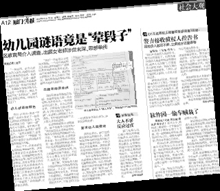肉块百科全书
