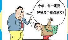 怎样面对高考压力