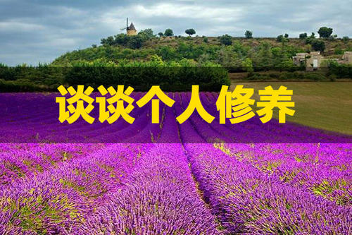 谈论私人培训演讲