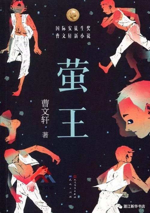 看完《萤火虫之王》