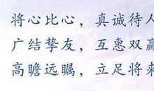 鼓励人学习的名言警句集锦