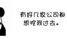 让你职场无忧的六个情商小贴士