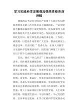私人培训演讲