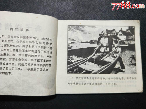 海子：重建家园