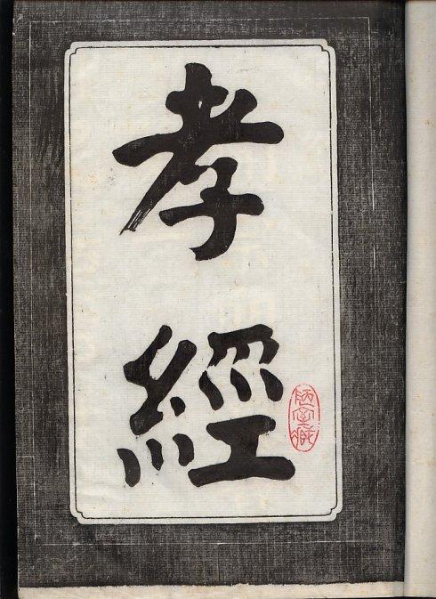 开宗明义