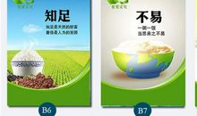 关于节约粮食的标语