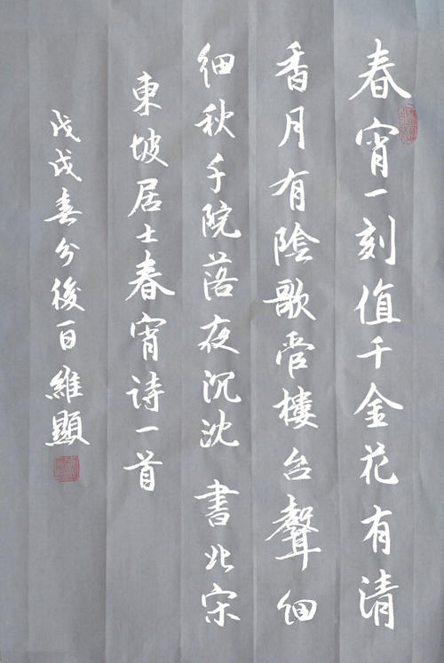 苏Shi：春节