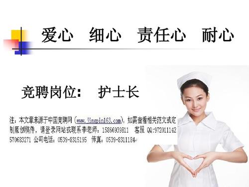 个人比赛演讲