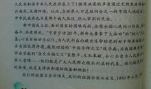 热爱祖国演讲稿