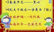 关于长城的歇后语有哪些