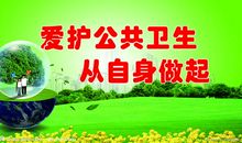 有关爱护环境的口号