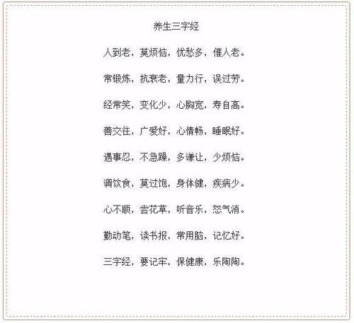 中医保健