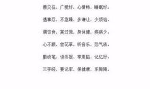 中医养生顺口溜