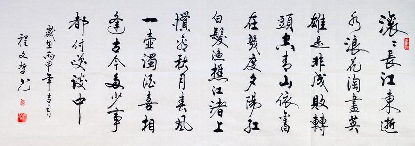 李清照的名诗