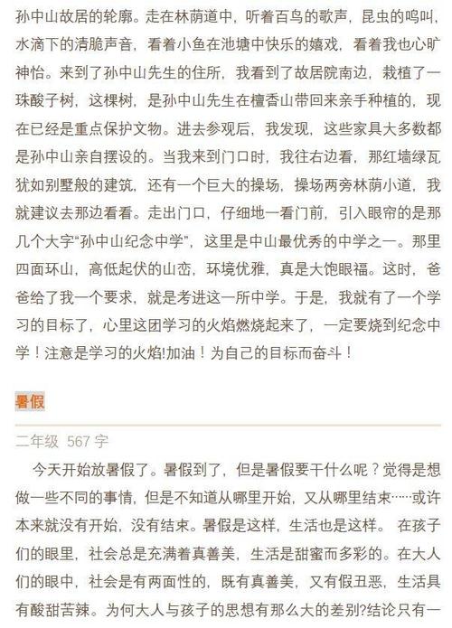 一个描述公园风景的好句子
