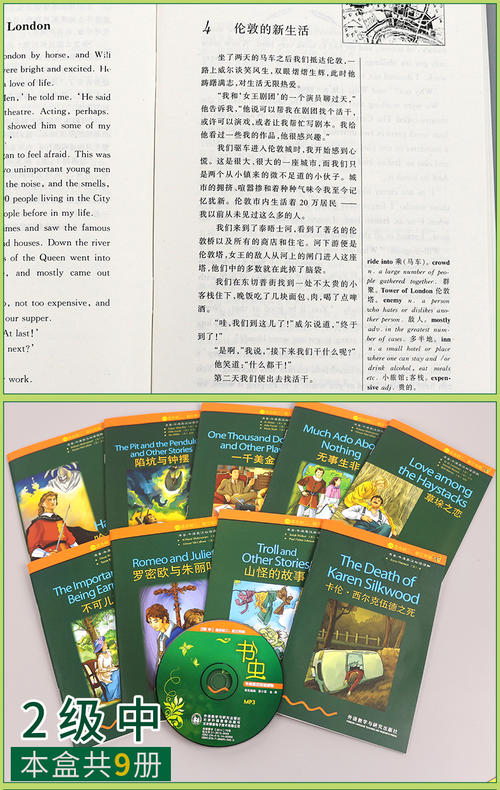 汉英阅读