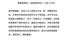 高中学生会竞选演讲稿