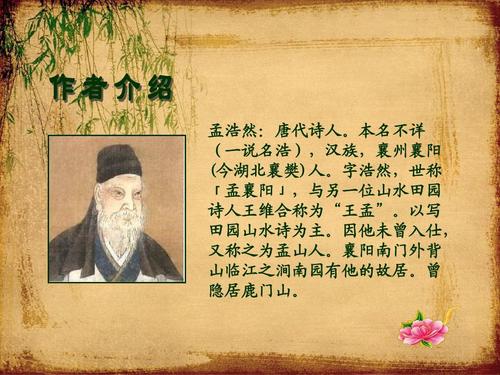 孟浩然：春晓